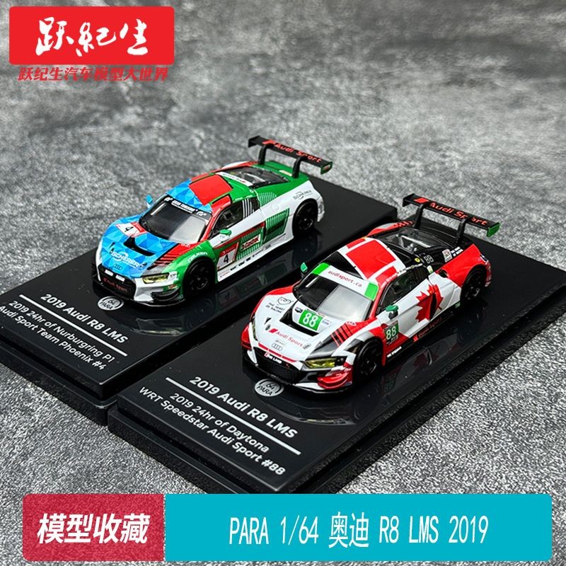 [Shop Hot Sale] PARA 1 / 64 AUDI R8 LMS 2019 Bộ sưu tập trang trí mô hình ô tô hợp kim AUDI Quà tặng