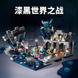  Đồ Chơi Trẻ Em Tương Thích Lego Minecraft Trận Chiến Thế Giới Bóng Tối Hành Khách Giáo Dục Lắp Ráp Khối Xây Dựng Đồ Chơi Thanh Kiếm Outpost250324 