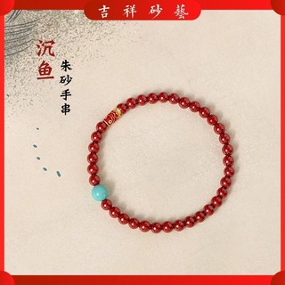 Cinnabar emperor sand bracelet fine style sunken fish classical Chinese wind national tide bracelet female animal year