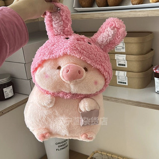 Lulu Pig Doll Sang Trọng Đồ Chơi Biến Đổi Mũ Búp Bê Gối Ôm Búp Bê