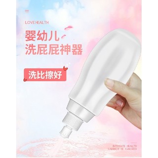 [Yisen19]#宝宝洗屁神器#婴儿冲洗器洗屁股私处清洗器#便携式妇洗器#洁身器