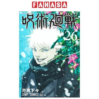Jujutsu Kaisen 26 With Bonus Goods