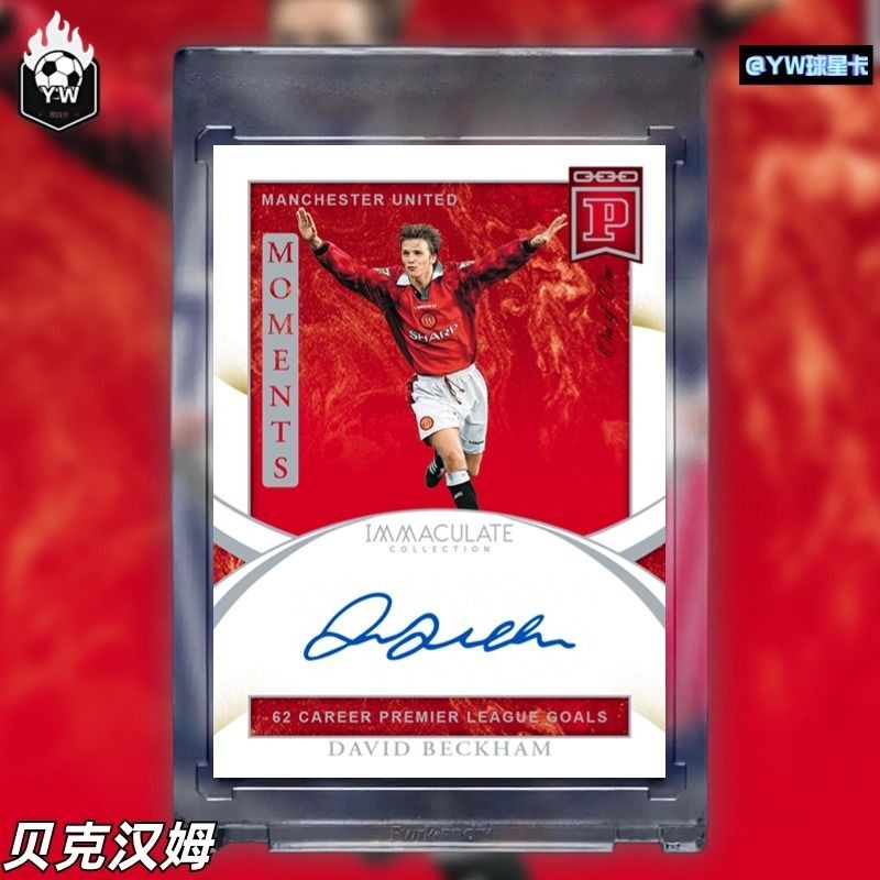 Thẻ ngôi sao tự chế của Beckham Signature Manchester United Thẻ khúc xạ bóng đá không phải Panini Si