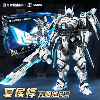  Khối xây dựng tuyệt vời Bộ sưu tập tượng nhỏ cho bé trai Bộ lắp ráp Mech khổng lồ Xiahou Dun Infinite Hurricane 