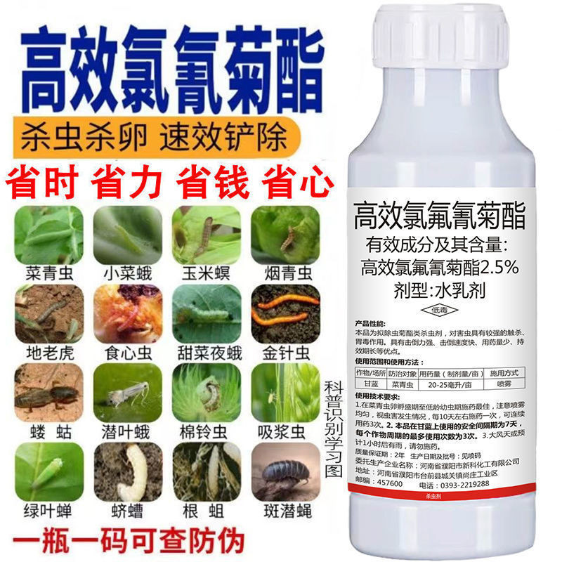 Sâu bệnh gây hại dưới lòng đất Hộp đựng rau Giun xanh Cây ăn quả rệp Hiệu quả cao Fluoride Cyanide C