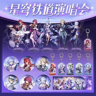 Loạt buổi hòa nhạc Honkai Star Rail Concert Robin Kafka Jingliu xung quanh bộ huy hiệu khóa thẻ acrylic chủ đề buổi hòa nhạc xung quanh