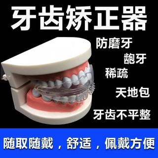 5d Chỉnh Nha Chỉnh Nha Trong Suốt Vô Hình Nẹp Người Lớn Trẻ Em Ban Đêm Chống Xước Răng Corrector Giá Đỡ Răng LF5.4