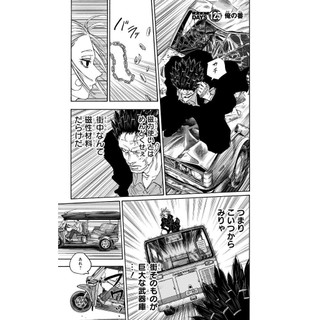 Sách SAKAMOTO DAYS 15 (Bìa Mềm)