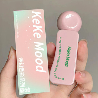 Recommended by the Seller#kekemoodPsychedelic Color Lip Lacquer Matte Finish White No Stain on Cup Lip Lacquer Lipstick Student Cheap Female5.27