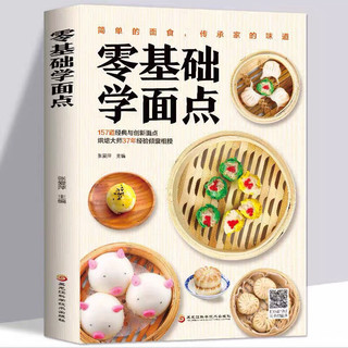 Các món dimsum Trung Hoa ( có mã quét )