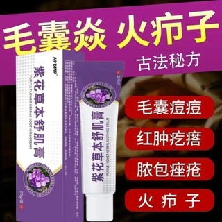  New Product#[Shop Hot Sale]Herbal Skin Soothing Cream Hair Follicle Specializes in Head Arm Back Neck Pimple Hair Follicle Bean Care for Men and Women1mj