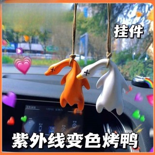 Đổi Màu Sắc Vịt Quay Mặt Dây Chuyền Họp Ánh Sáng Tia Cực Tím Đổi Màu Vui Nhộn Giả Vịt Quay Móc Khóa Công Nghệ Đen Đồ Chơi Sáng Tạo