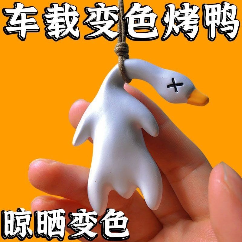 [Hàng có sẵn] Mặt dây chuyền ô tô Vịt rang đổi màu ô tô Túi sáng tạo Túi đi học Mặt dây chuyền vịt X