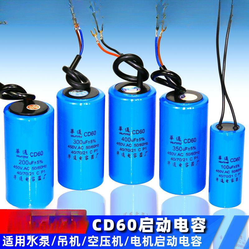 Tụ điện khởi động động cơ Cd60 CBB60 Tụ chạy làm việc 450V Động cơ một pha 220V200UF / 300UF / hg