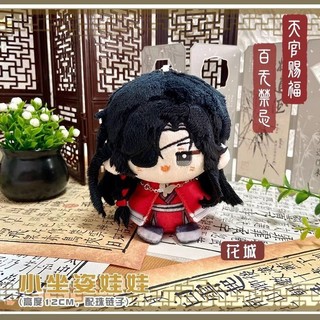 Tian guan Thiên Quan Quan Quan Quan Quan Quan Viên Hoa Thành Phố Xie Lian Anime Xung Quanh Heishui, Ông Xuânfeng, Giáo Viên Qingxuan, Sitt