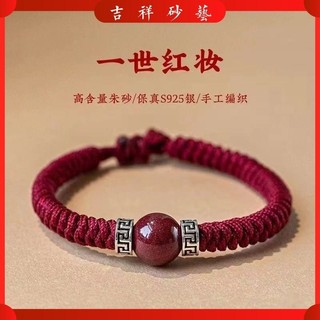 Vòng cổ  Mặt dây chuyền Cinnabar Vòng tay Cinnabar Vòng tay Dây màu đỏ dày Nam Nữ Handmade