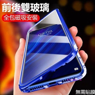 Ốp điện thoại bằng kính cường lực hai mặt Magneto Samsung S23 + S22 S24 ultra A55 A54 A35 A53 A52S S21 +