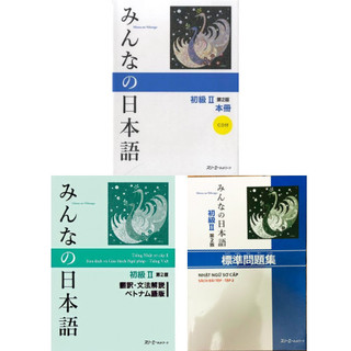 Tiếng nhật sơ cấp 2 - N4 - Minna No Nihongo sơ cấp 2 - N4 (Bản mới) (TN)