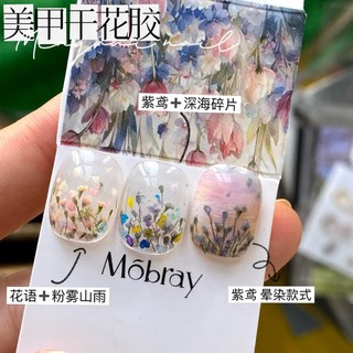 Hộp gel kèm hoa khô Mobray mới ra