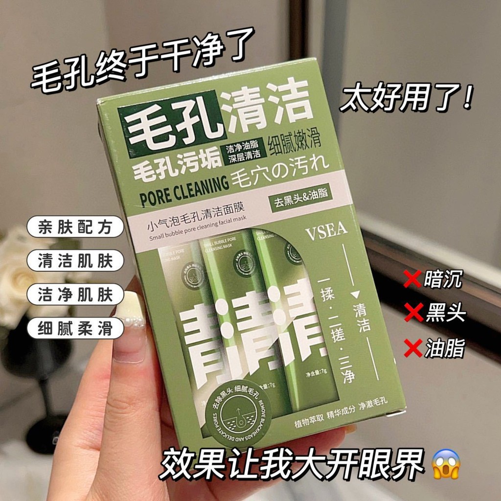 Bong Bóng Nhỏ Bong Bóng Mặt nạ Làm Sạch Lỗ Chân Lông Loại Bỏ Mụn Đầu Đen Làm Sạch Sâu Dưỡng Ẩm Da Tr