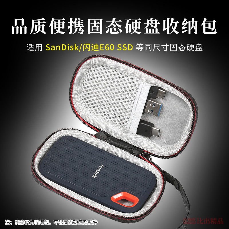 Thích hợp cho Hộp lưu trữ đĩa cứng di động Sandisk E60 / E61 / E30 Vỏ bảo vệ Túi lưu trữ di động
