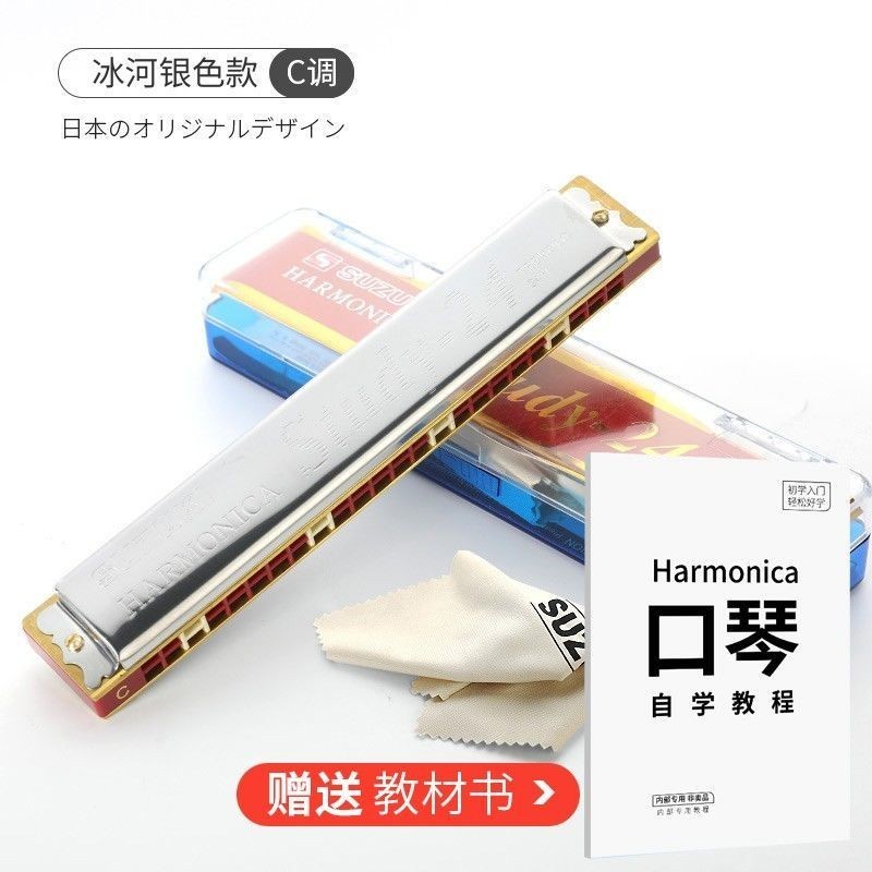 Nhạc cụ Harmonica SUZUKI SUZUKI SUZUKI Chính hãng 24 lỗ Polyphonic C-Key dành cho người lớn Người mới bắt đầu Điểm học sinh Quà tặng sinh nhật BDYB