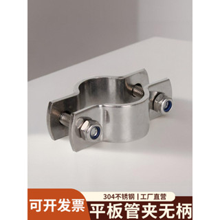  Bán Hot ZH304 Ống Thép Không Gỉ Chân Đế Ống Tay Cầm Kẹp Cố Định Ống Kẹp Vòng Ống Nước Kẹp Khóa Ống Phẳng Kẹp 