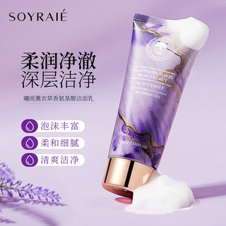 Sữa rửa mặt Xiyu Amino Acid Series 100g Sữa rửa mặt hoa oải hương Camellia