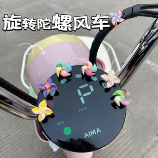 Mặt dây chuyền Cối Xay Gió xoay nhỏ phụ kiện xe máy xe đạp Mặt dây chuyền xe hơi Phụ Kiện Xe máy điện trang trí xe tay ga dễ thương xe máy xe máy xe máy xe máy xe máy thông dụng