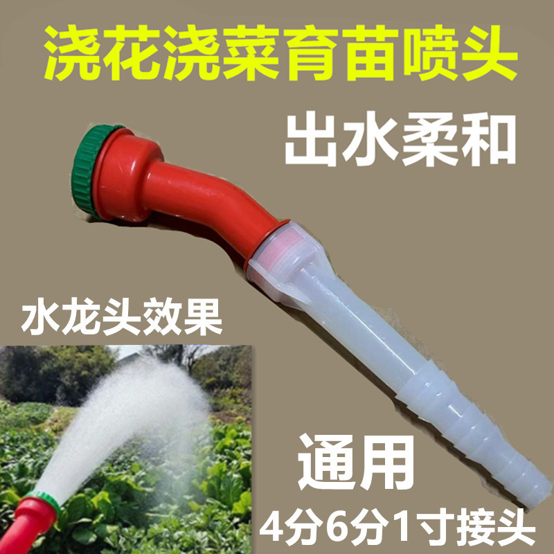 Dụng cụ thần kỳ tưới rau tưới cây Cột dài tưới hoa vòi hoa sen vòi hoa sen vòi hoa sen cây giống sún