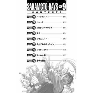 SAKAMOTO DAYS 9 (Japanese Edition)