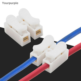 Bạn 10 cái ch2 khớp nối nhanh khóa dây kết nối cáp điện thiết bị đầu cuối để dễ dàng an toàn nối vào dây vn