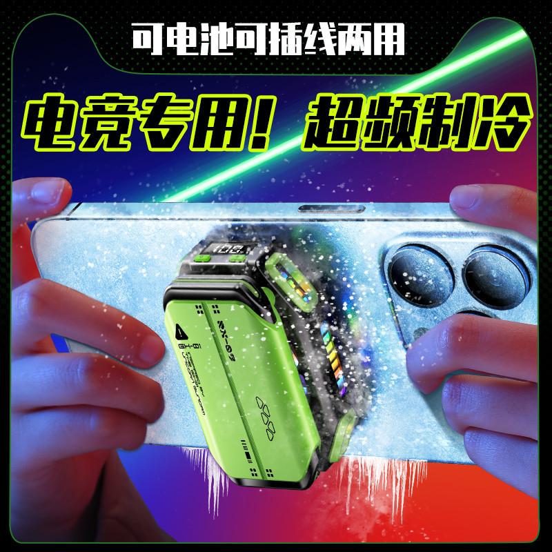 2024 Bộ tản nhiệt điện thoại di động X111 Trò chơi Điện lạnh chuyên dụng Bảy tốc độ có thể điều chỉn