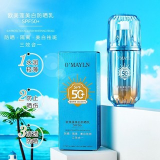 Kem chống nắng bán chạy Tik Tok Sản phẩm chính hãng dành cho nữ SPF50 + + + Kem chống nắng chống nước 50 + + + Sản phẩm chính hãng Không màu trắng giả