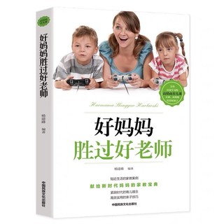 Phương pháp nuôi dạy con