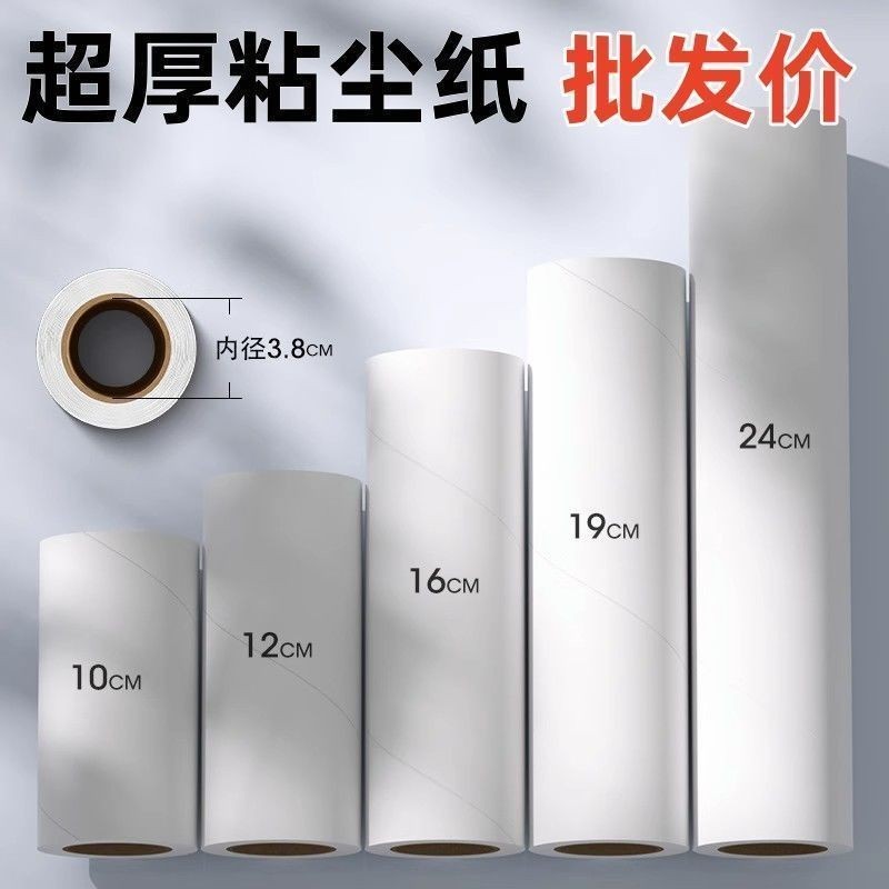 [Giấy thay thế len dính] Con lăn giấy len dính Con lăn len dính có thể xé được Lõi thay thế dính Làm