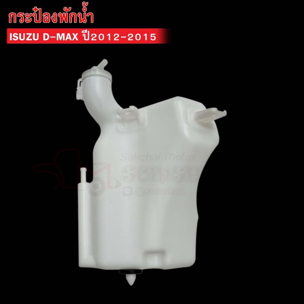 Bình Nước ISUZU D-MAX TẤT CẢ Năm Mới 2012-2015 (J77) 1 Cái M