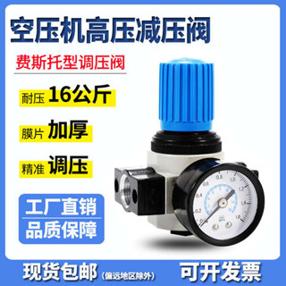 Festo Festo Loại Van Giảm Áp Lực Cao Chịu Áp 16kg LR Khí Nén Van Điều Chỉnh Áp Suất Máy Nén Khí Điều Chỉnh Điều Chỉnh