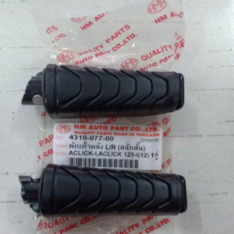 CAO SU GÁC CHÂN AHM VARIO 2017 / WAVE 125I LED / VISION  ( 1 CẶP )