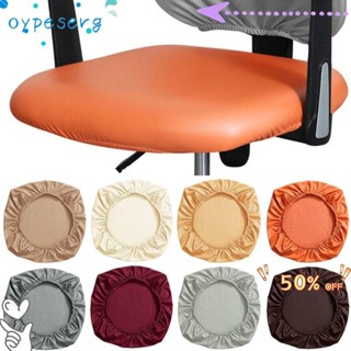 Vỏ bọc ghế máy tính OYPESERG12, Vỏ bọc ghế có độ đàn hồi chống thấm nước, Vỏ bọc ghế văn phòng bằng da PU