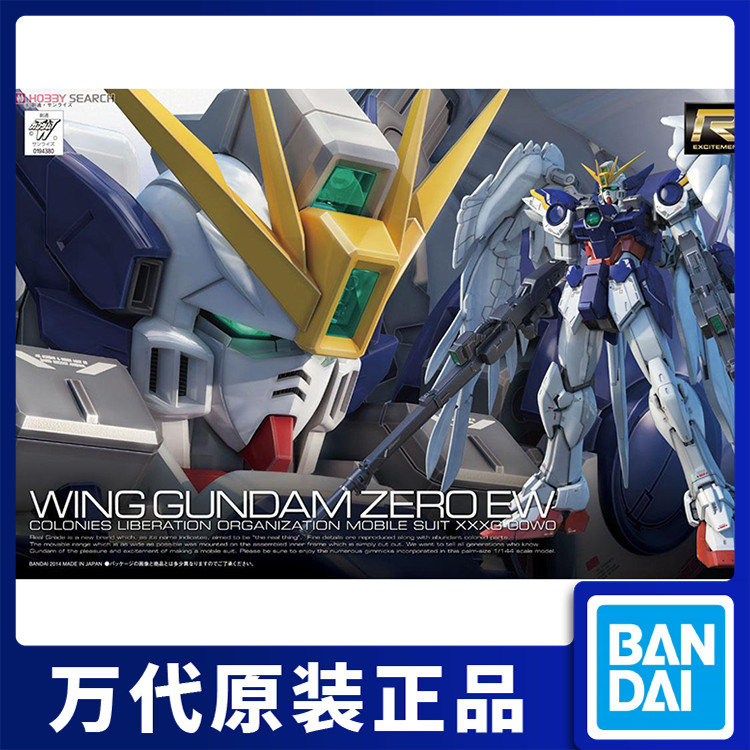 [3623] Mô hình Bandai 61602 RG 17 1/144 WING ZERO Mô hình Angel Wing Zero Gundam EW
