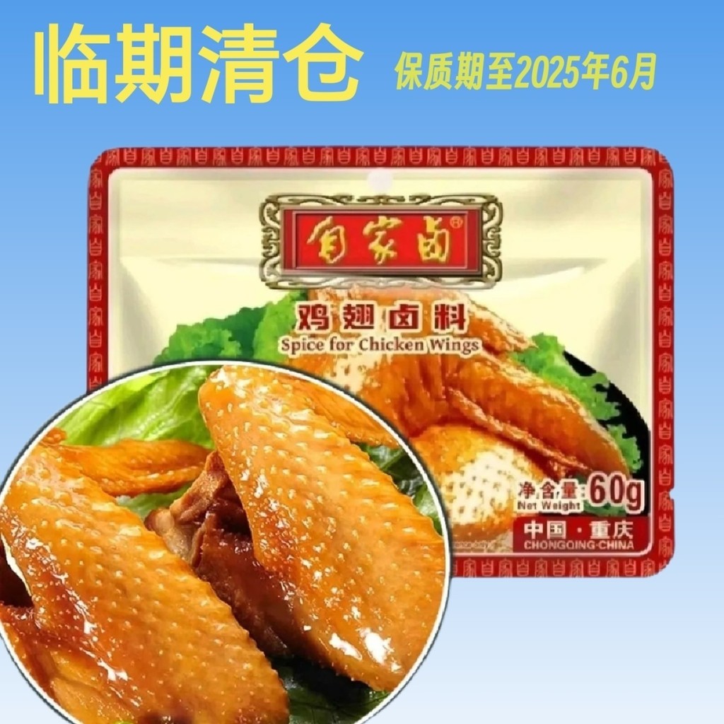 Cánh gà tẩm ướp 60 chân gà, đặc sản TrùKhánh, ORIA