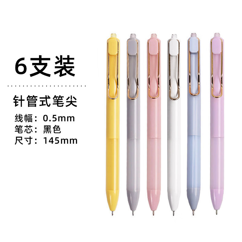 Beifa Magic Beauty Club Press Gel Pen 0.5mm Nhanh Khô Mịn Morandi Bàn Chải Màu Câu Hỏi Thi Văn Phòng