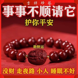 Cinnabar Benming Phật Vòng Tay Tám Thần Hộ Mệnh Chuyển Hạt Nam Nữ Cặp Đôi