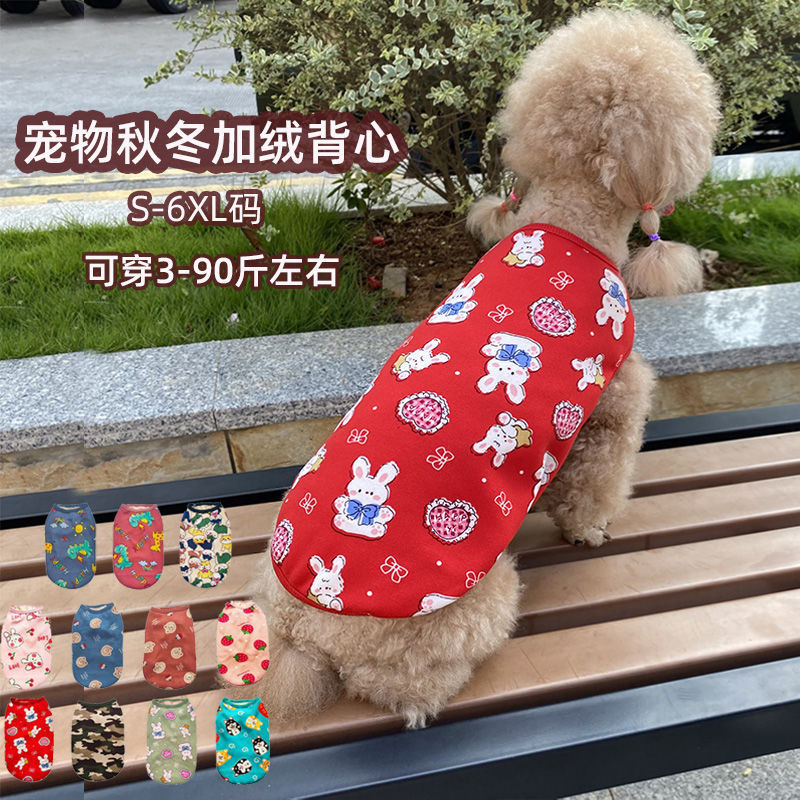 Mới Dễ Thương Quần Áo Cho Chó Nhỏ Vừa Lớn Chó Thu Đông Vest Teddy Bichon Golden Retriever Satsuma Chó Lớn Thu Đông Quần Áo