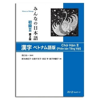 Sách - Minna No Nihongo Tiếng Nhật Cho Mọi Người Trình Độ Sơ Cấp 2 - Hán Tự Bản Tiếng Việt (Trình Độ N4 Bản Mới)-Tái bản