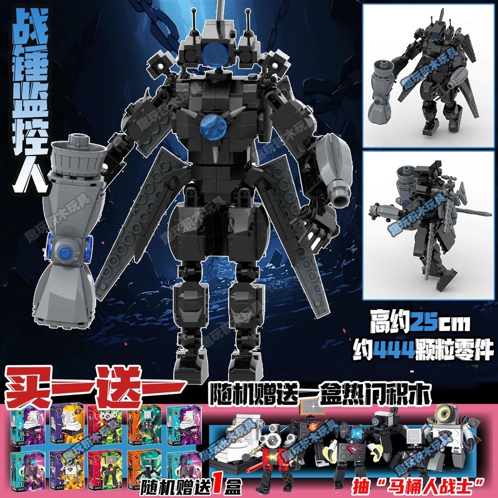 Titan Monitor Man Warhammer Mech Mô Hình Tương Thích lg Giant Toilet Man VS Computer Man Đồ Chơi