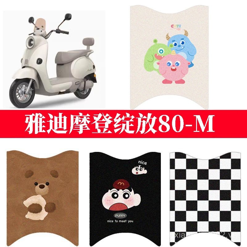 Thích hợp cho xe máy điện Yadea Modern Bloom 80-M, thảm chân chống nước, đệm bàn đạp, thảm chân xe đ