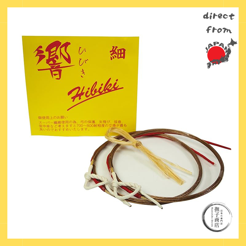 Archery Supplies String HIBIKI Fine (2 pieces) Sanbu Bow Shop [C-008] (Regular Size)