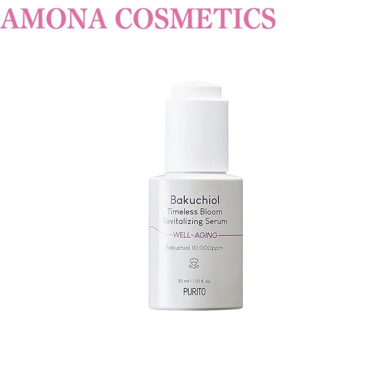 PURITO Bifida Ferment Lysate Timeless Bloom Revitalizing Serum